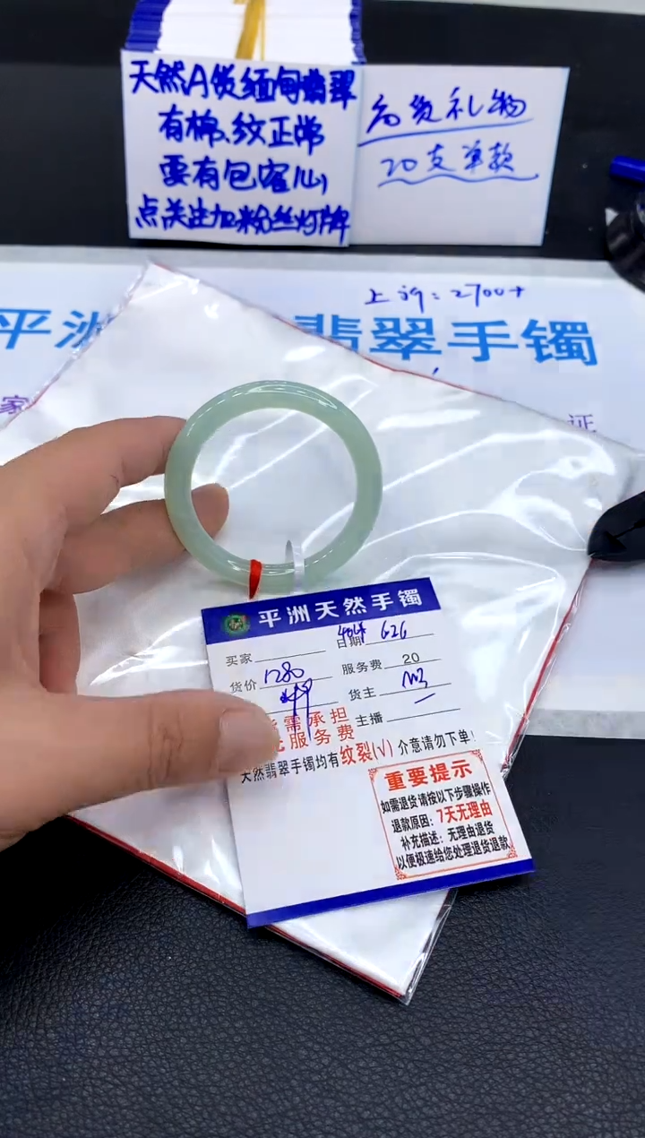 翡翠手镯未镶嵌1