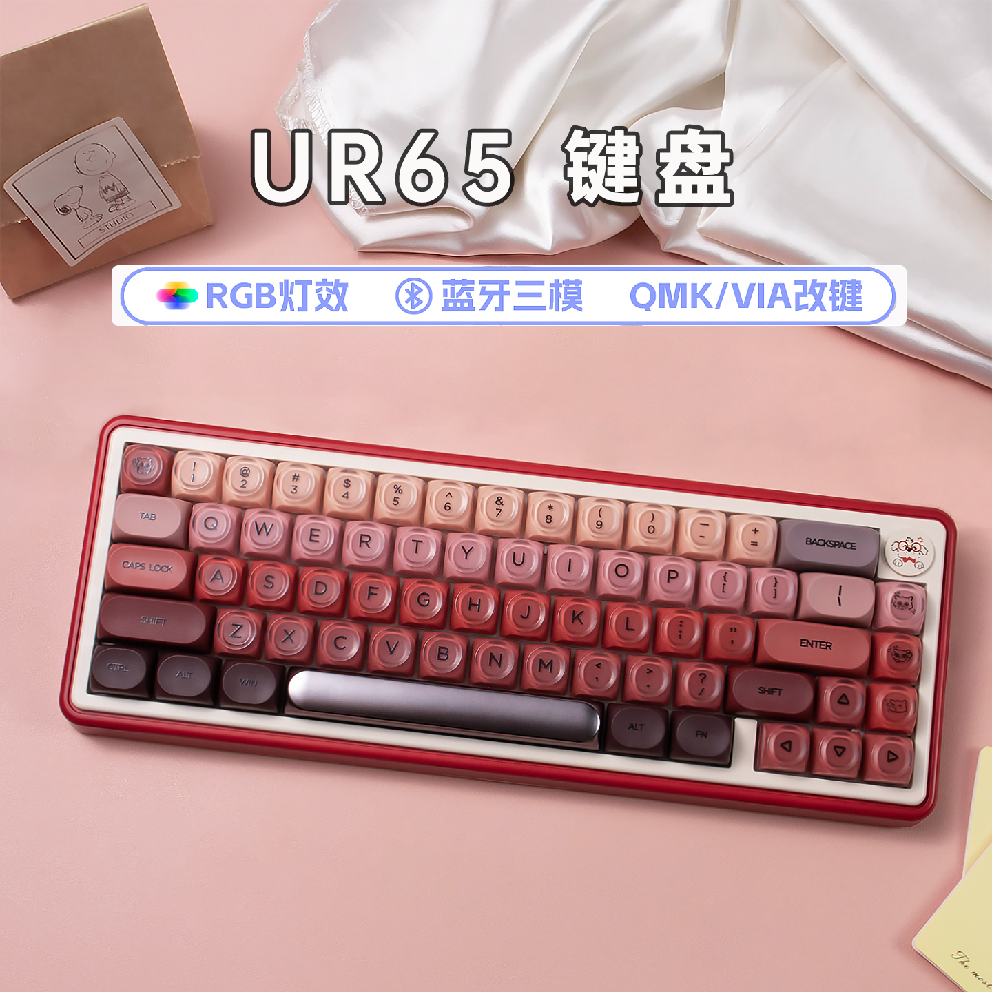 UR65口红三模机械键盘客制化套件Gasket热插拔RGB支持QMK/VIA改键