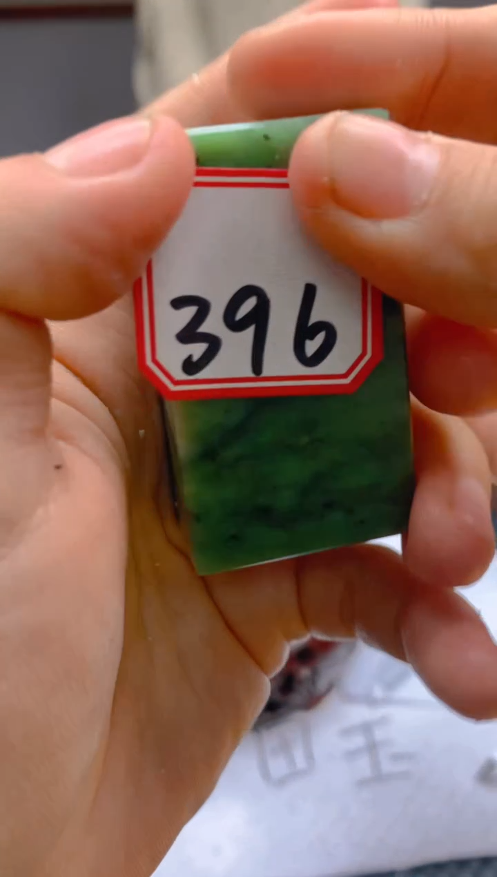 【闪购商品】和田玉（碧玉）珠宝半成品未镶嵌1