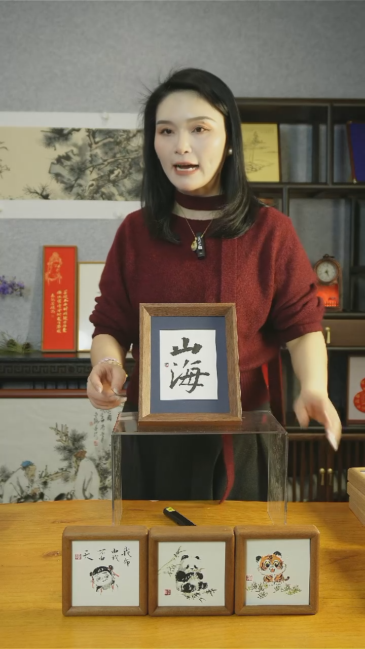 【闪购商品】书法【山海】17*22心有山海