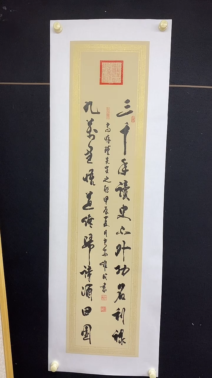 【闪购商品】书法三千年读史  四尺对开 托心软裱 陈维成