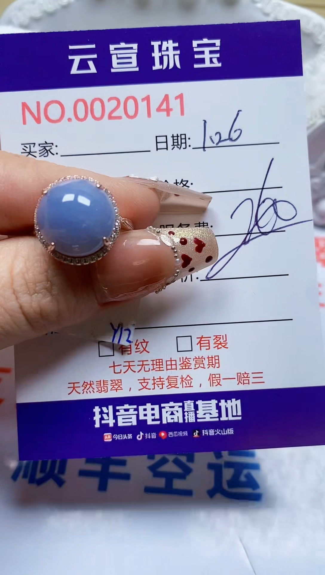 【闪购商品】翡翠戒指银S925镶嵌/0141