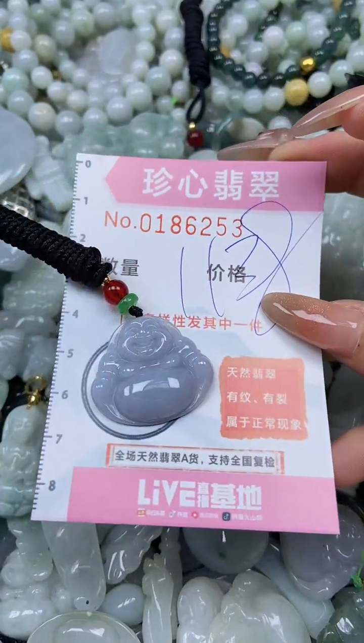 翡翠未镶嵌颈饰闪购链接0186253