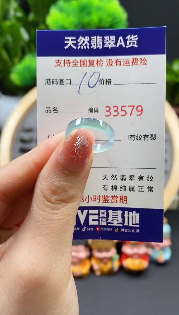 【闪购商品】翡翠戒指未镶嵌天然翡翠戒圈3579
