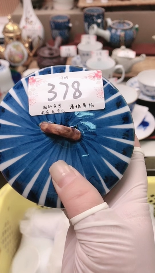 【闪购商品】 轩轩瓷器 闪购类型 定向 周周