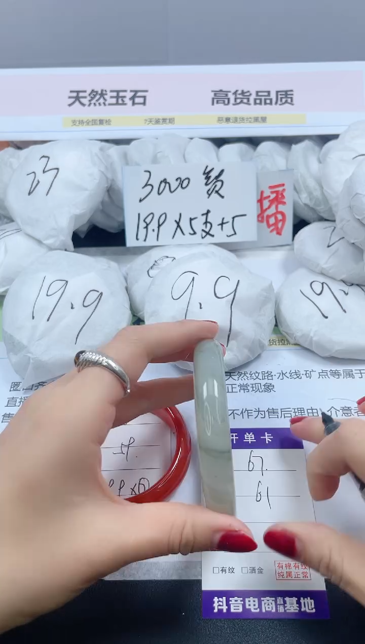 【闪购商品】石英质玉手镯未镶嵌68/61