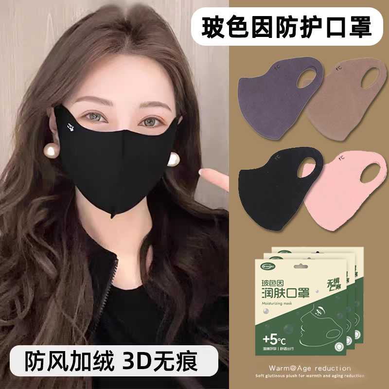 【10片】秋冬加厚保暖玻色因德绒口罩骑行防风面罩男女同款