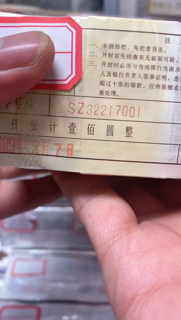 直播间指定商品SZ32217777