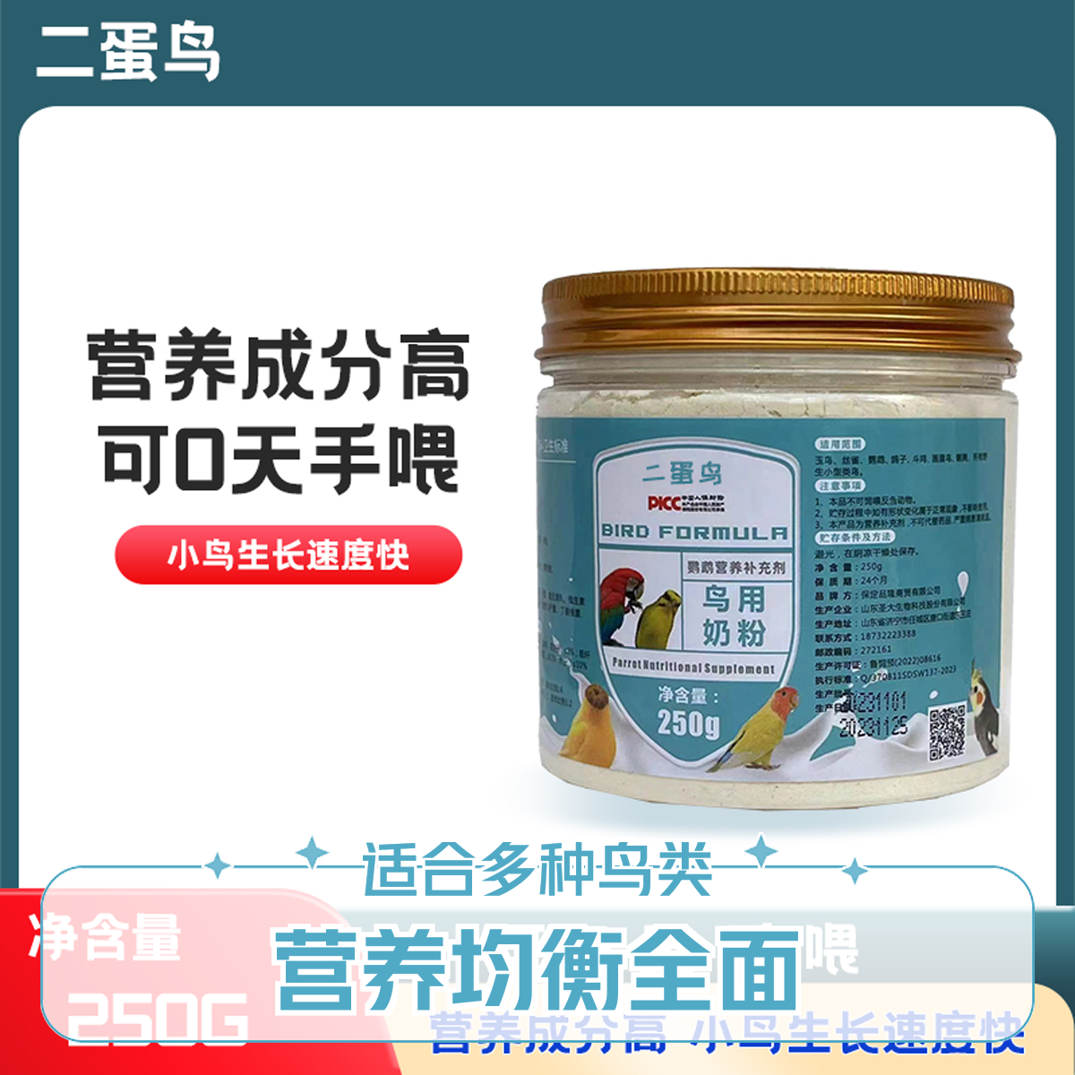鸟类用品0天手喂食雏鸟必备高营养好吸收