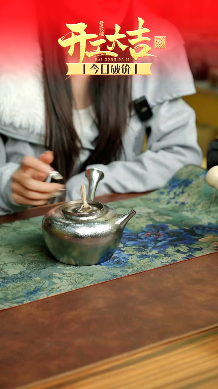 【闪购商品】侧把钛壶听泉单一个