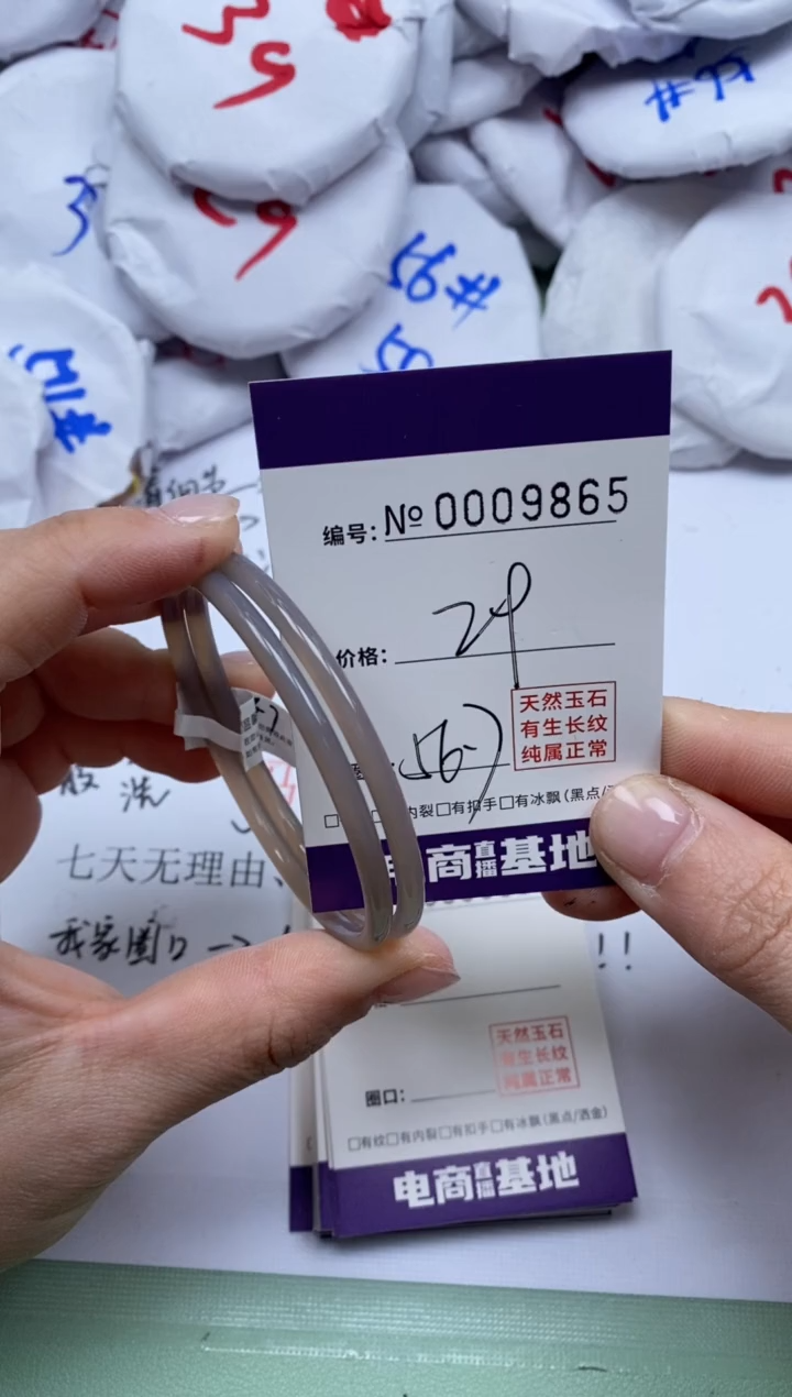 【闪购商品】玛瑙/玉髓手镯未镶嵌9865