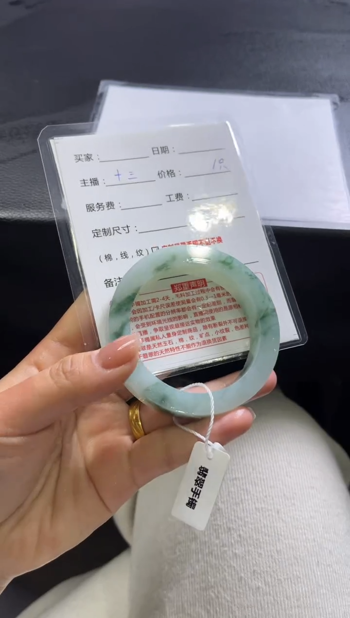 【闪购商品】定制翡翠手镯未镶嵌定制手镯不退不换