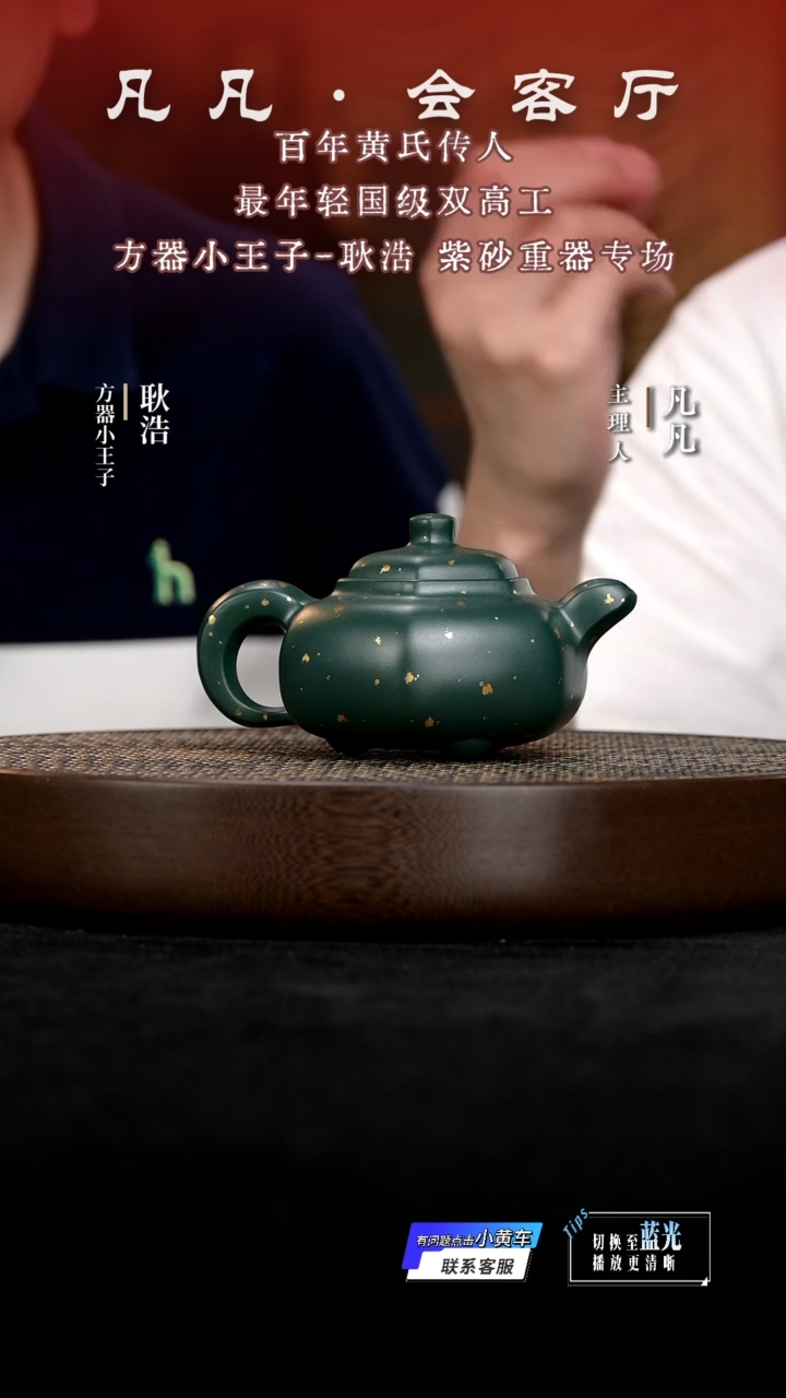 茶壶紫砂GH128耿浩灵泉苏门答腊290cc