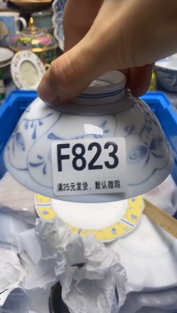 瓷片瓷片满28米包邮 一单一付