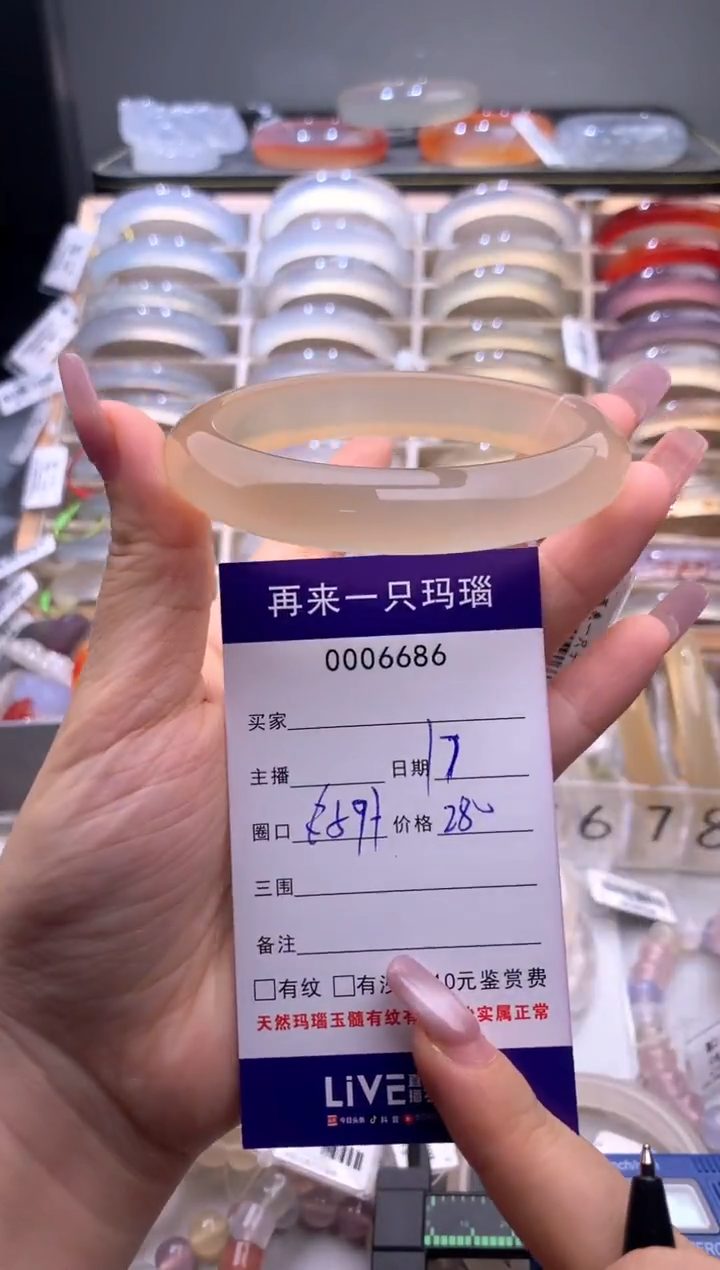 手镯玛瑙/玉髓未镶嵌6686