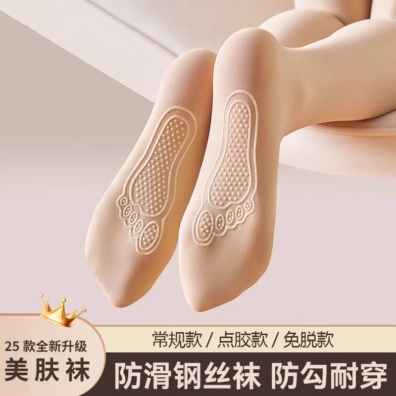 【29·9/3条】丝袜女薄款防勾丝不掉裆光腿神器美肤肤色打底裤钢丝袜