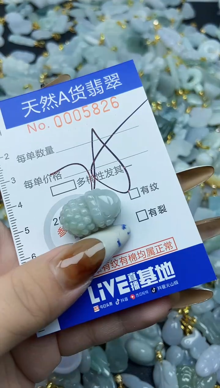 【闪购商品】翡翠颈饰未镶嵌天然A货翡翠