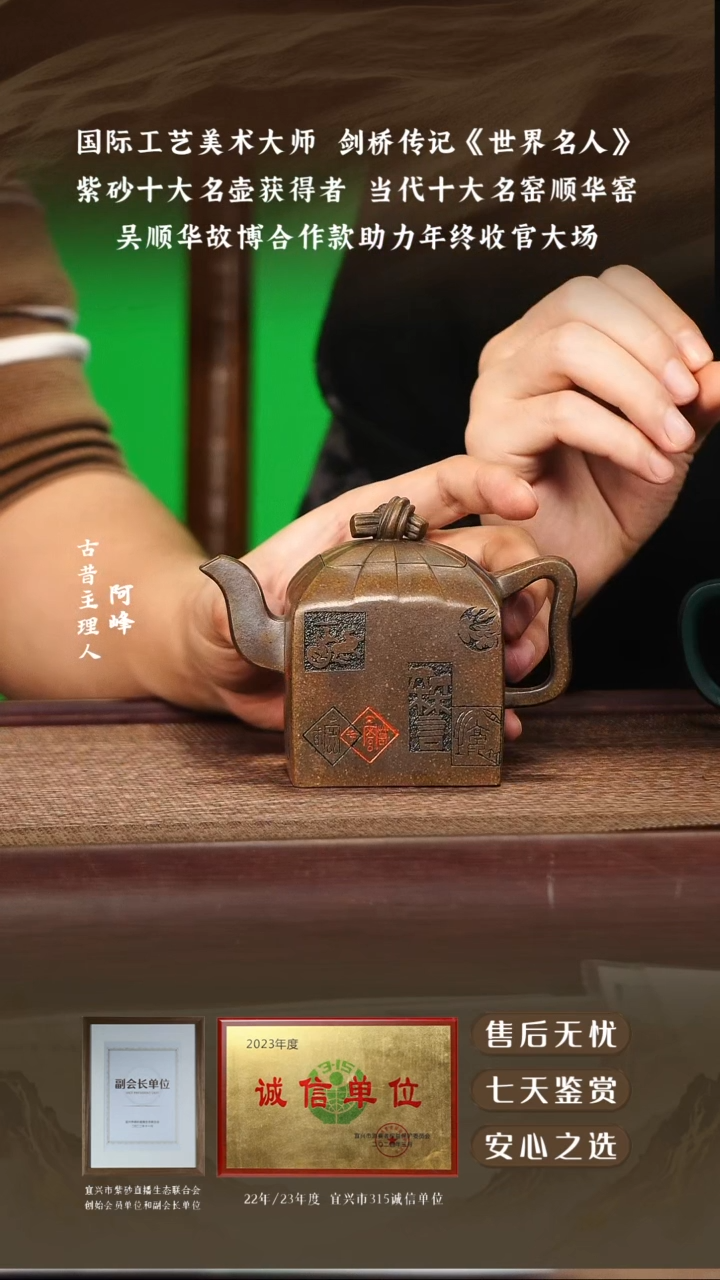 吴顺华古铜天青小中国印260cc