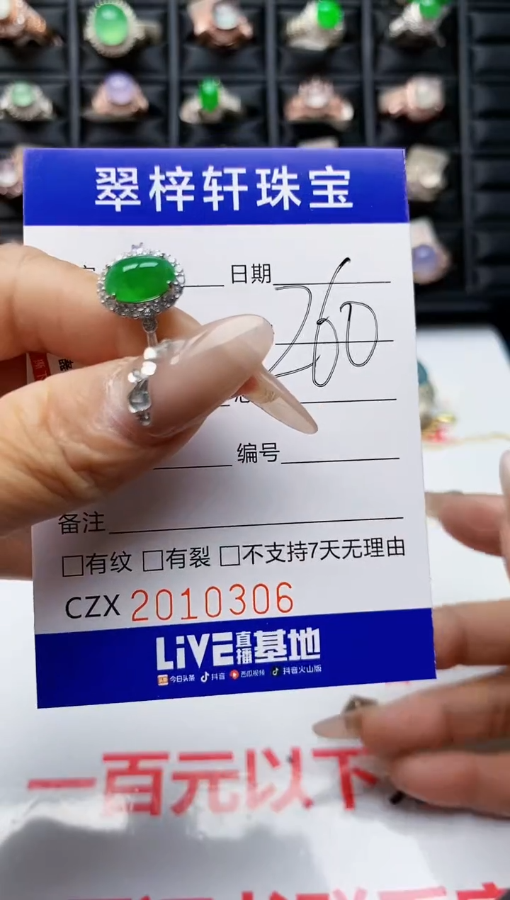 【闪购商品】翡翠戒指银S925镶嵌0306