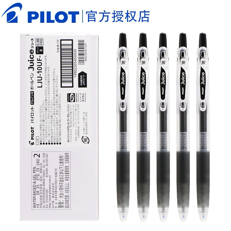 日本PILOT百乐juice果汁笔0.5/0.38mm LJU-10EF按动中性笔