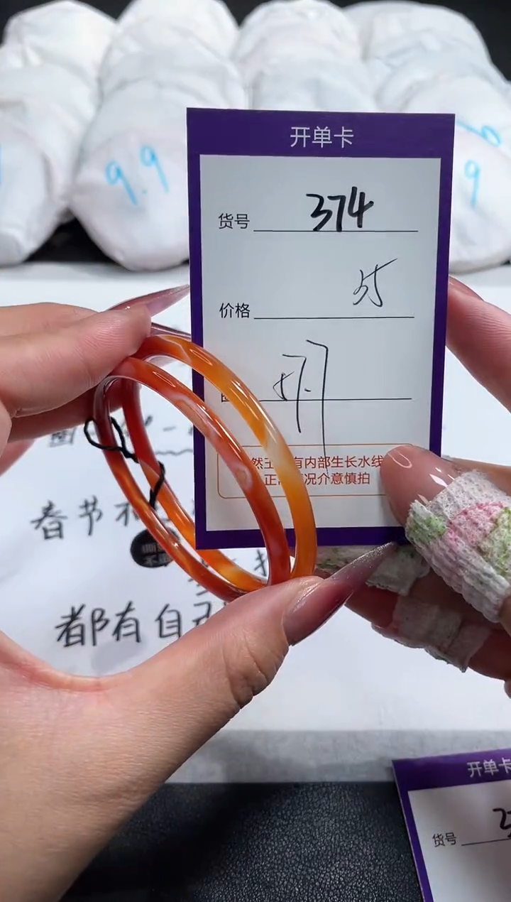 【闪购商品】玛瑙/玉髓手镯未镶嵌374