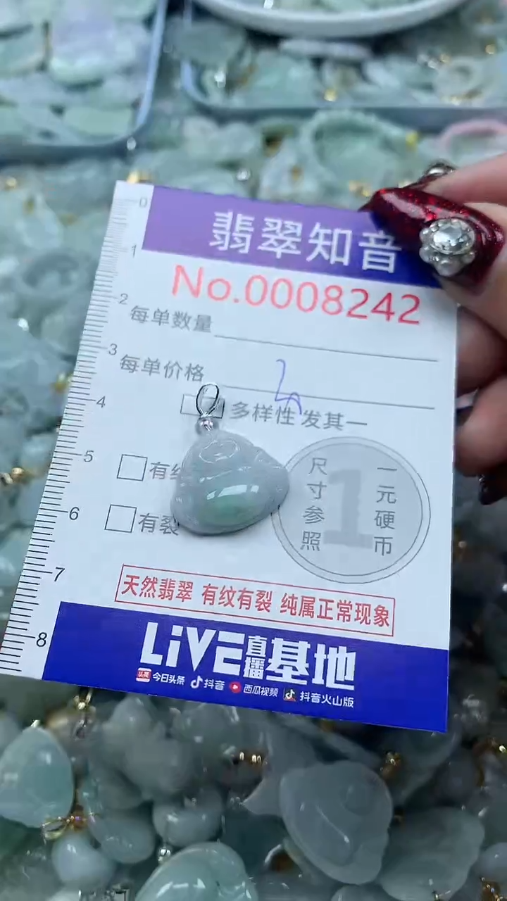 吊坠(不含链)未镶嵌翡翠8242