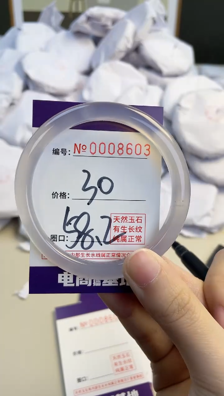 【闪购商品】玛瑙/玉髓手镯未镶嵌8603