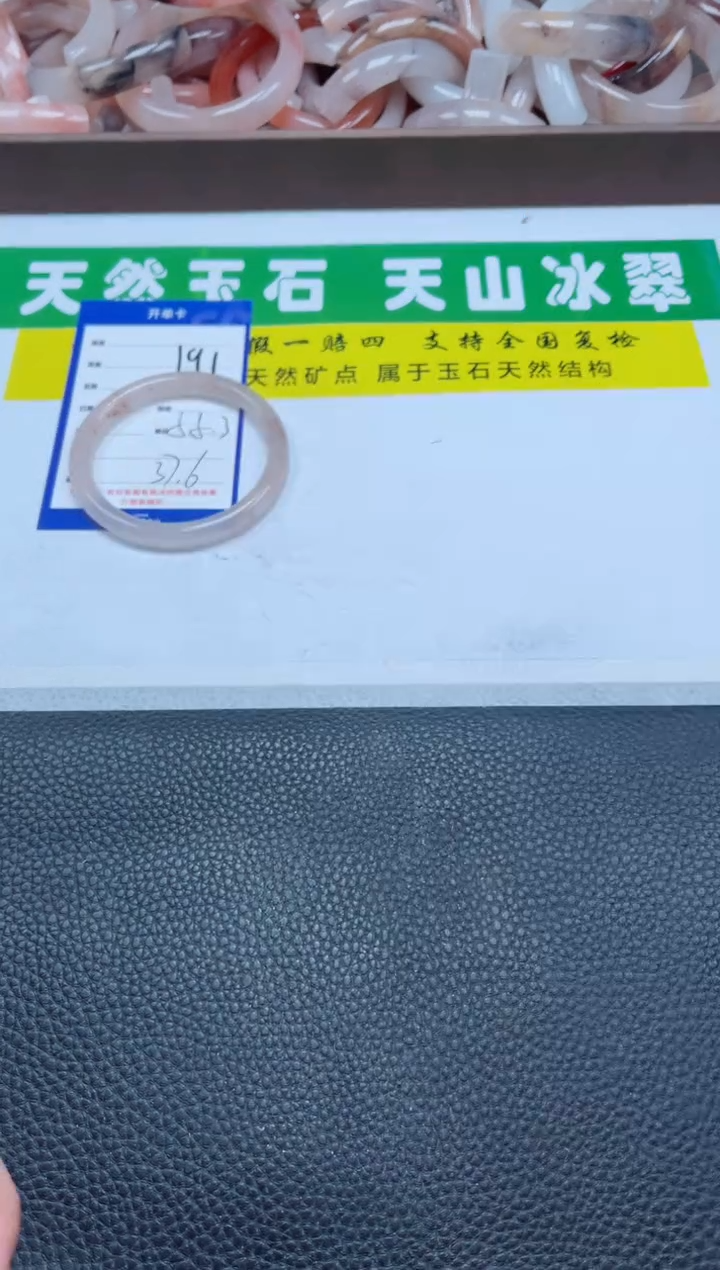 【闪购商品】石英质玉手镯未镶嵌191-55