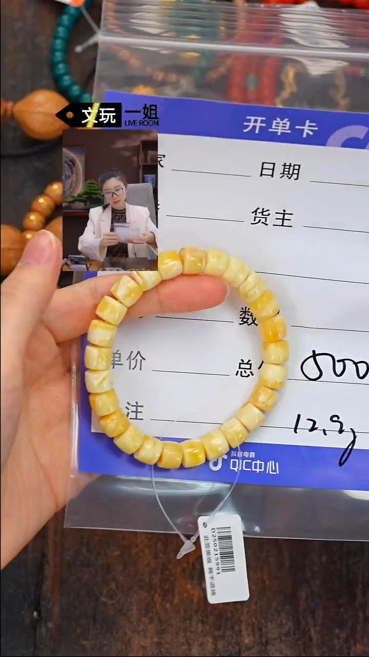 【闪购商品】蜜蜡珠宝奇石未镶嵌蜜蜡