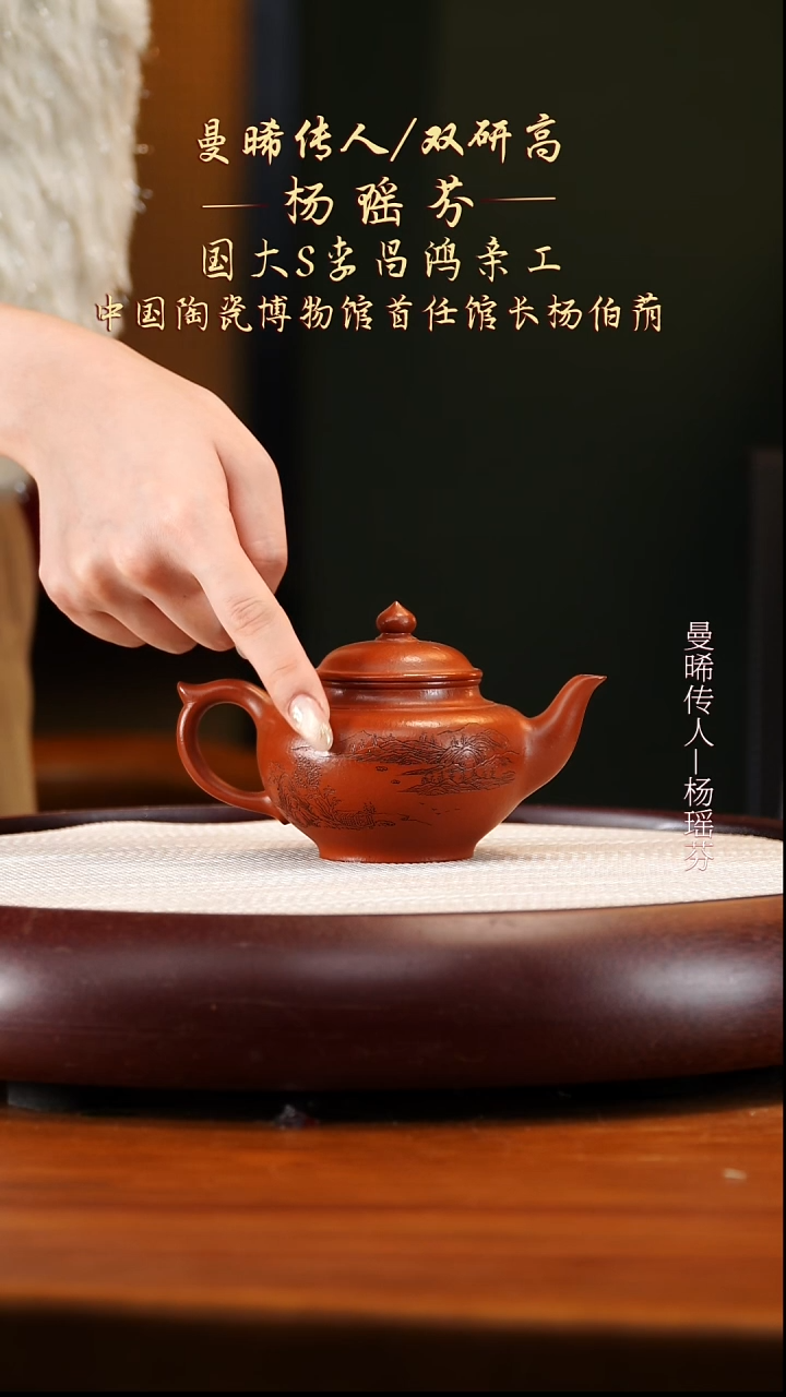 YYF11红美人朱泥笑樱200cc