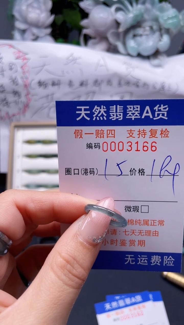 【闪购商品】翡翠戒指未镶嵌15*3166........