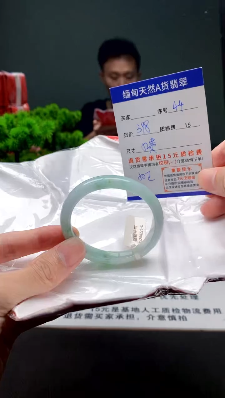 翡翠手镯未镶嵌44缅甸天然A货翡翠需包容瑕疵，介意慎拍