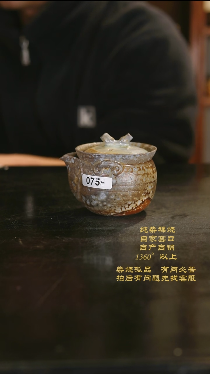 【闪购商品】1235景德镇柴烧裸烧陶瓷茶杯