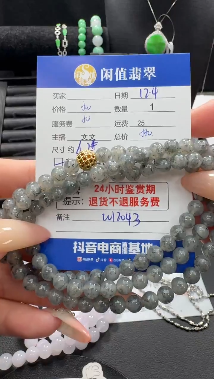 未镶嵌手串翡翠翡翠珠串