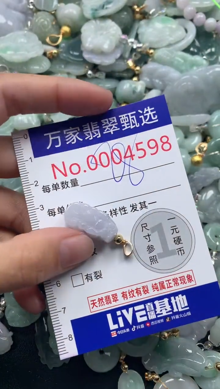 吊坠(不含链)未镶嵌翡翠4598