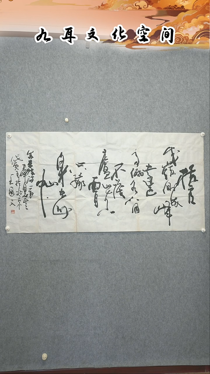 书法王国文老师书法作品