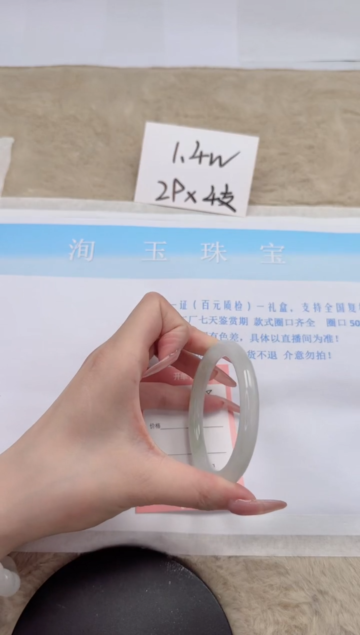 【闪购商品】石英质玉手镯未镶嵌148-55.7