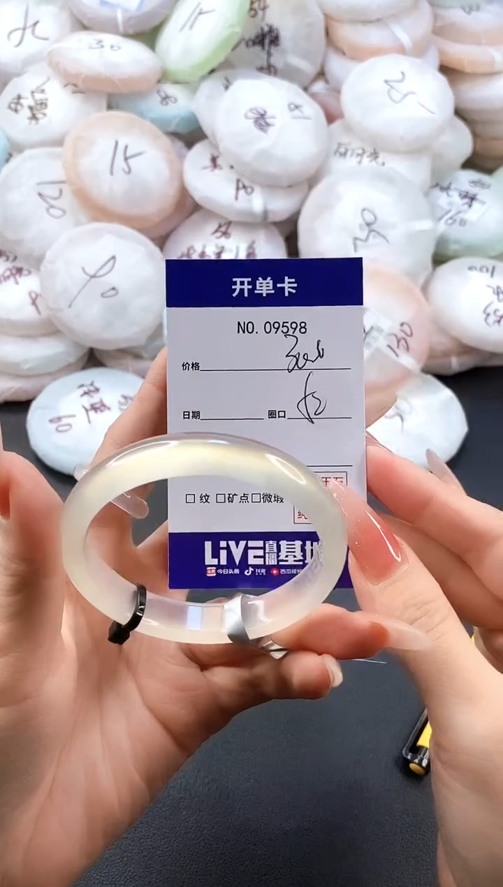 手镯玛瑙/玉髓未镶嵌9598圈口52