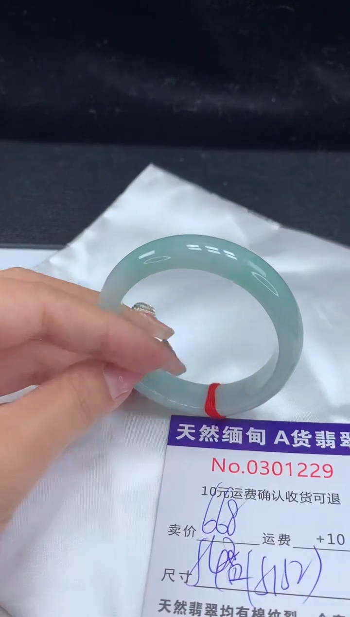 【闪购商品】翡翠手镯（贵妃镯）未镶嵌有纹，完美者勿拍