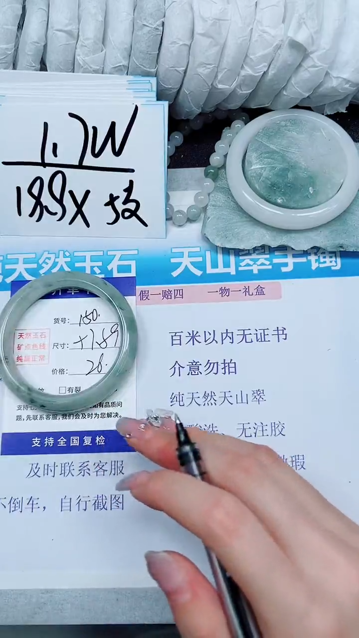 【闪购商品】石英质玉手镯未镶嵌A150-57`58`59`