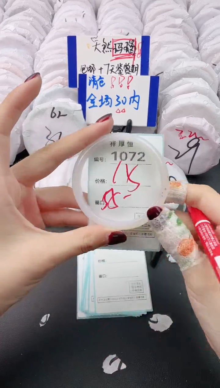 【闪购商品】玛瑙/玉髓手镯未镶嵌1072