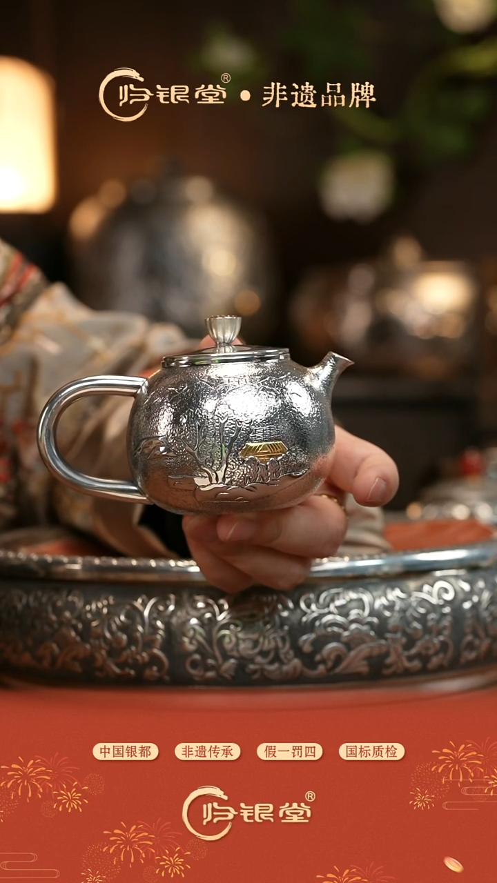 深林金屋泡茶壶（约205克）