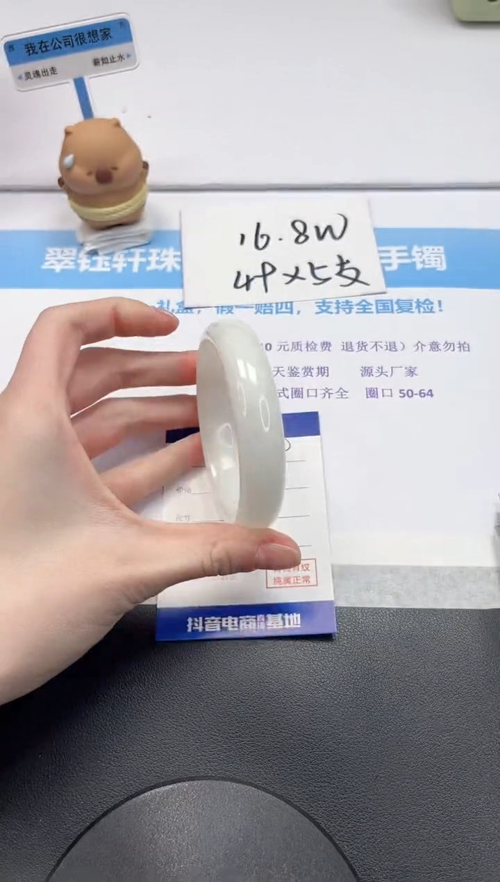 【闪购商品】和田玉手镯未镶嵌v459-60.6