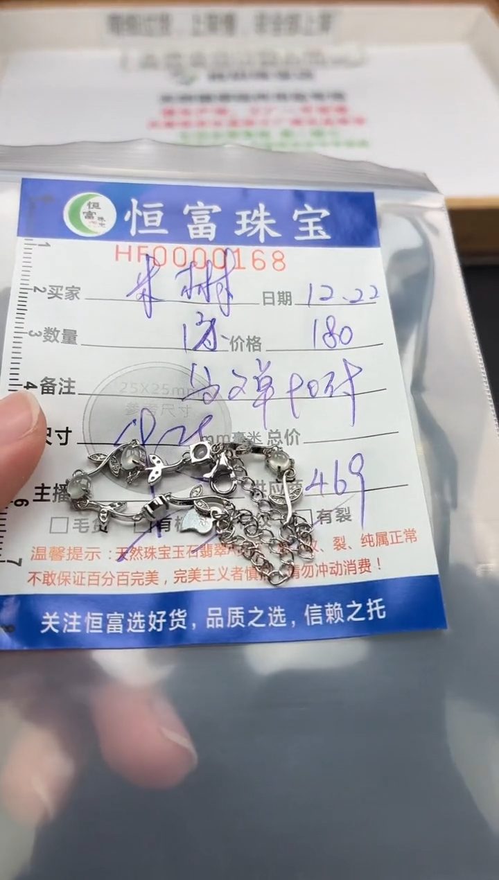 颈饰银S925镶嵌翡翠米****)翡翠挂件手链168