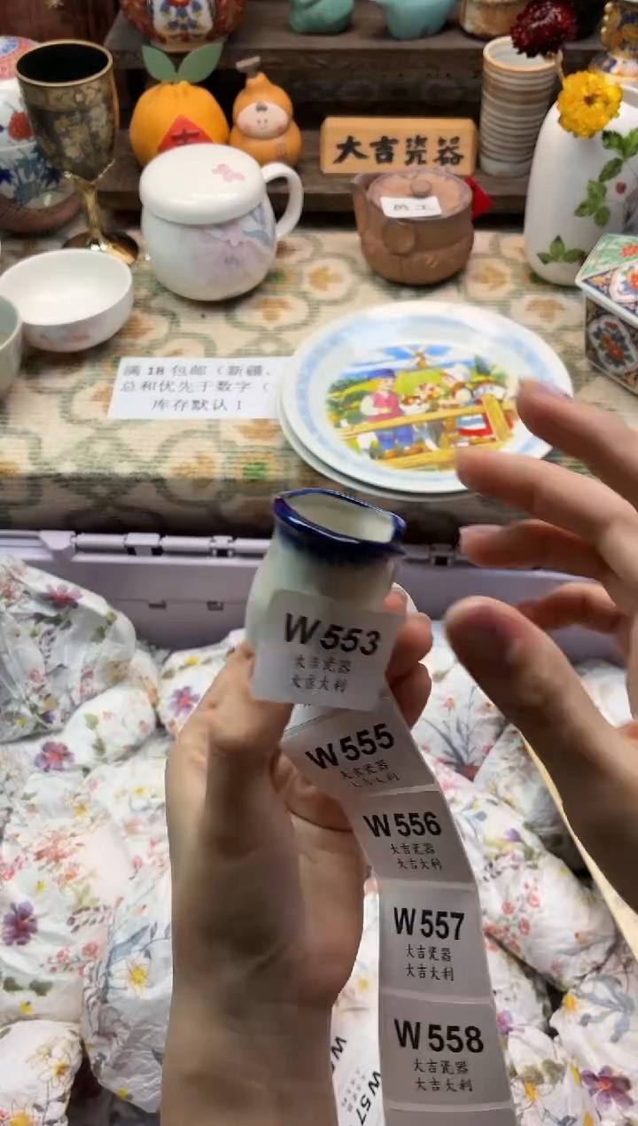 瓷器心**月   W553