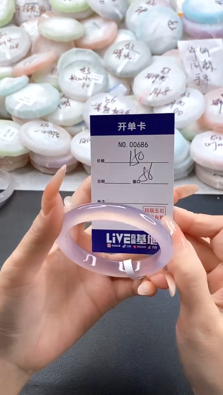 手镯玛瑙/玉髓未镶嵌0686圈口56