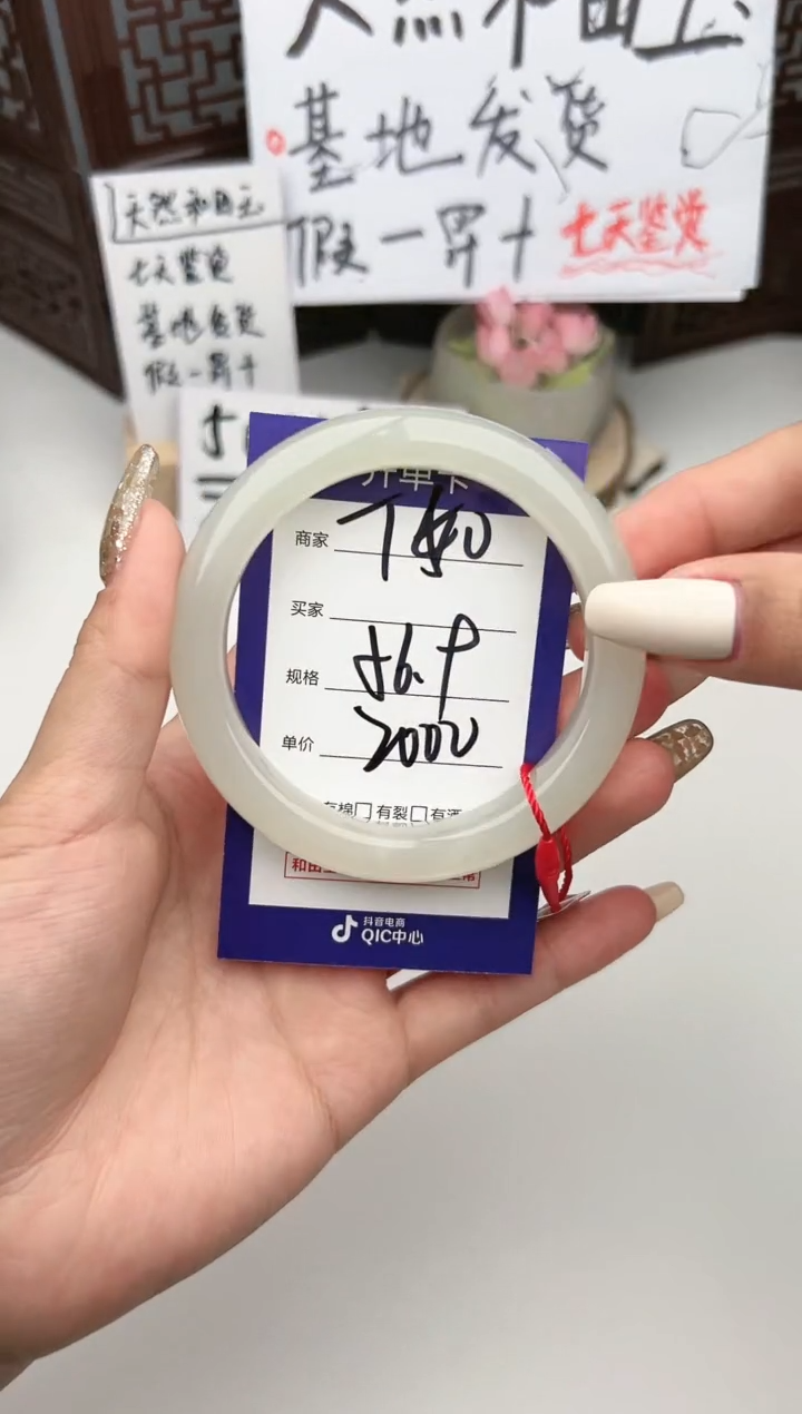 【闪购商品】和田玉手镯未镶嵌微色差T50