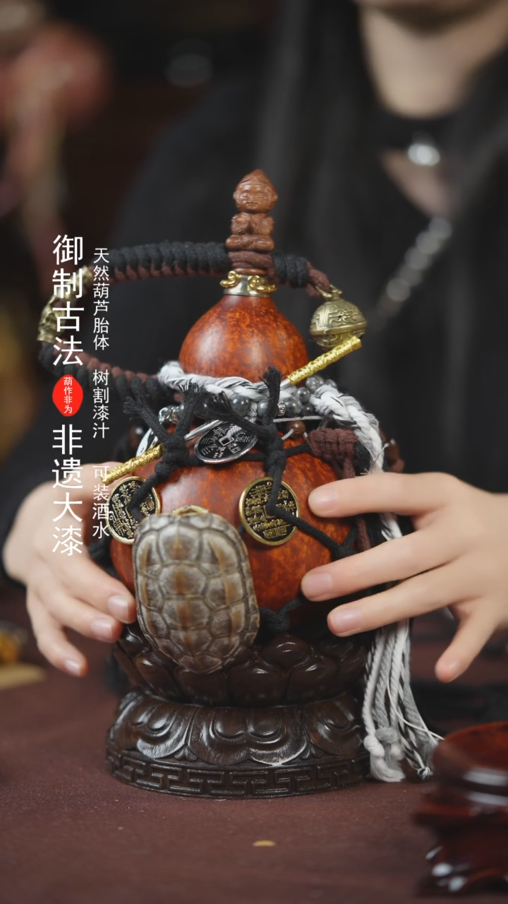 【闪购商品】509号400ml左右的非遗漆器酒葫芦