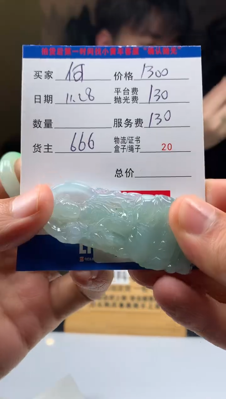 未镶嵌定制翡翠何***仔HY212015