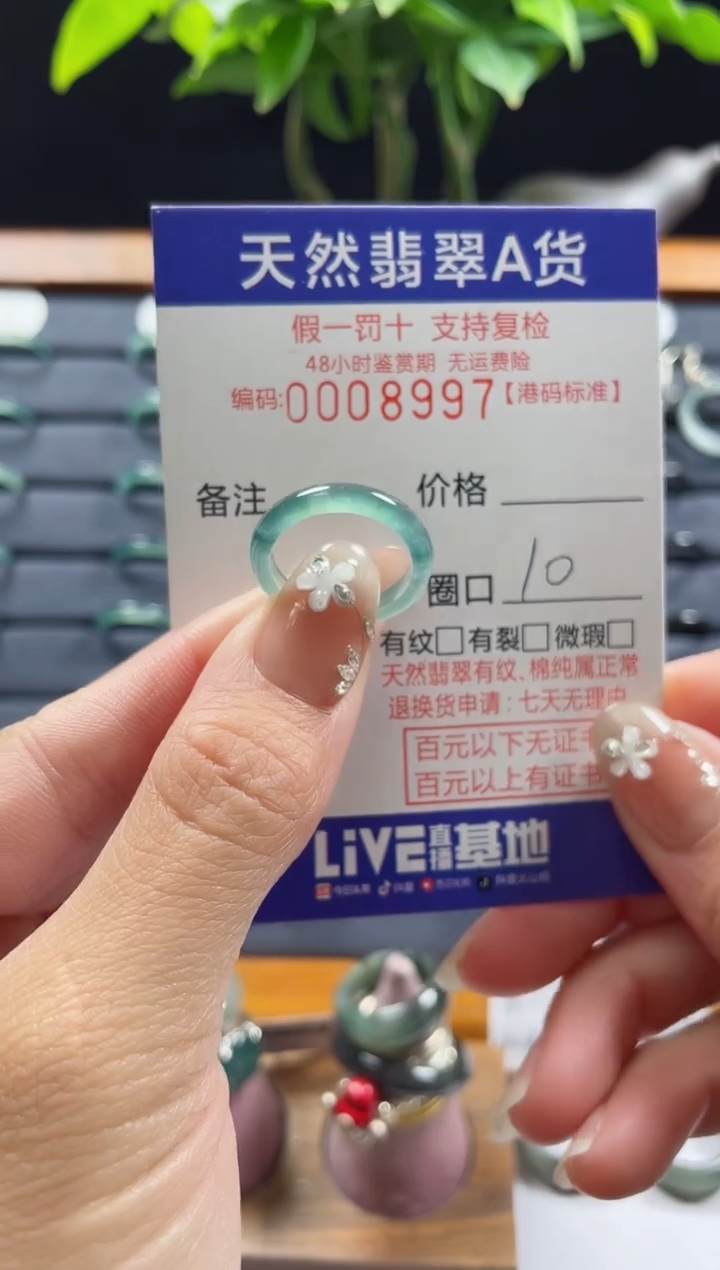 【闪购商品】翡翠戒指未镶嵌天然翡翠戒指8997